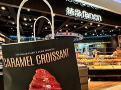 -FANEN法念·烘焙·甜点(万象城店)
