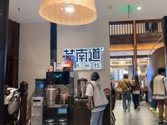 -芸南道·过桥米线(昆明老街旗舰店)