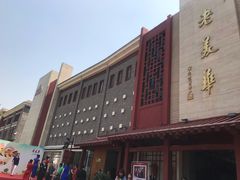 -天津华夏鞋文化博物馆