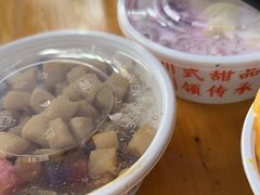 -串妹花式冰粉(乐山总店)