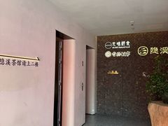 -隐溪茶馆(静安寺店)