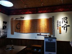 大堂-岳记兴隆·青城腊排铜火锅(融创店)