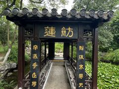 -浮庄