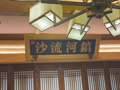 -唐山宴百姓府邸院落中餐
