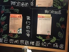 -星巴克(南京狮子桥店)