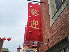 -唐人街(耀华力路)