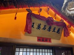 -王婆炒鱼(总店)