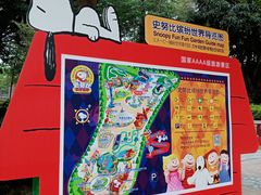 -史努比缤纷世界