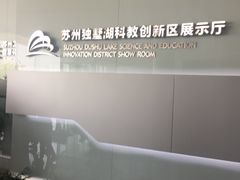 -苏州独墅湖体育馆