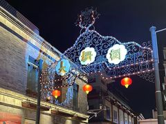 -张一元(总店)