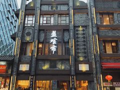 -盘飧市(春熙路店)