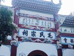 -韶山毛泽东同志故居