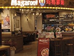 -玛格萝妮比萨屋(陆家浜路店)