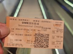 -UME影城(中国巨幕高新店)