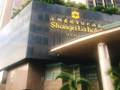 -深圳香格里拉酒店