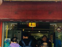 门面-壶园美食·淮扬菜(东圈门店)