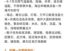-日照海滨国家森林公园