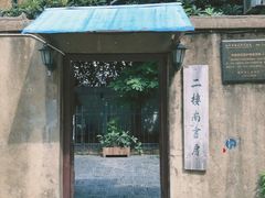-二楼南书房