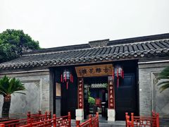 -口岸雕花楼