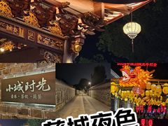 -慈城古县城景区