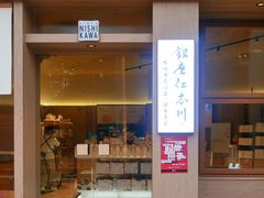 -银座仁志川·生吐司专门店(香港广场店)