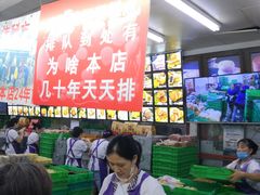 -宫廷糕点铺