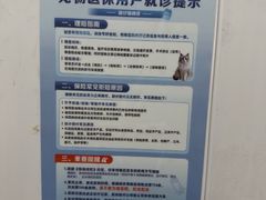 -思琪宠物医院(昆山花桥店)