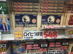 -大国药妆(銀座一丁目駅前店)