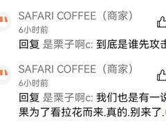 -SAFARI COFFEE
