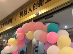 -童程童美·信息学竞赛·乐高机器人编程(长宁来福士校区)
