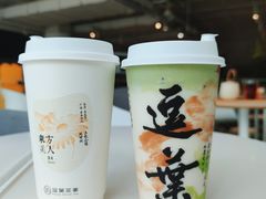 -逗葉茶事·新中式茶饮(创始店)