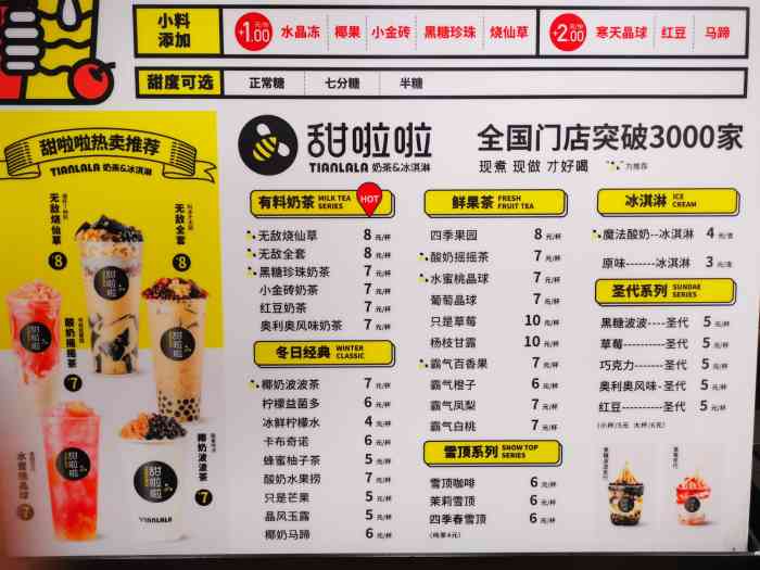 甜啦啦(广厦商服店)-"新晋甜品 以前不知道全靠推荐 发现了它.