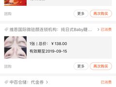 -中百仓储(新洲购物广场店)