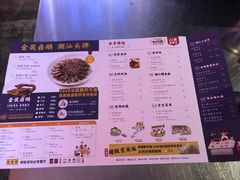 -陈鹏鹏潮汕菜(宝安机场T3航站楼店)