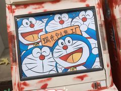-瑞光创意工厂