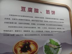 -筋饼豆腐脑一绝