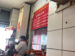 -易记皮肚面(明瓦廊店)