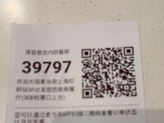 -麦当劳(上海虹桥站30B检票口楼上)