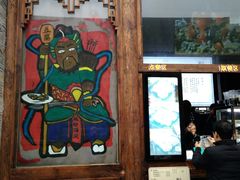 门面-品腐记·豆腐王朝(老门东总店)