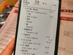 账单-池记(尖沙咀店)