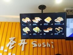 -苍井寿司(珠海金域华府店)