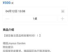 -禧宴Joyous Restaurant(禧园店)