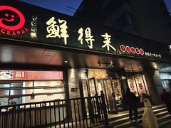 -鲜得来排骨年糕(即墨路店)