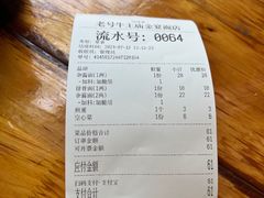 -老号牛王庙金宴面店(锦东路253号院店)