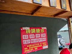 -钟姨糖水(惠城店)