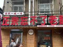 -正宗忘不了老鹅(梅岭店)