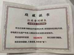 -阿五黄河大鲤鱼(英协路店)