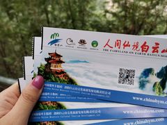 -洛阳白云山景区