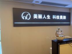 -爱莎扁平疣·汗管瘤·斑痣中心