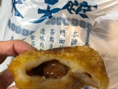 油氽团子-赵天禄(葑门横街店)
